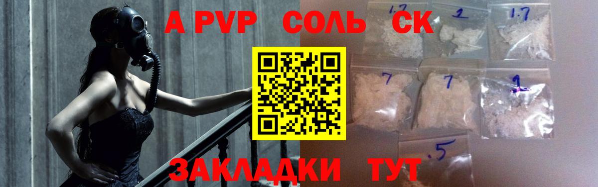 Альфа ПВП Crystall Киржач