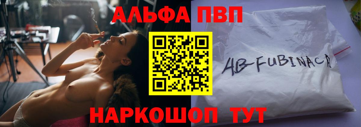 APVP  Вход с VPN  Alpha-PVP СК КРИС  Киржач  Alpha PVP Crystall 