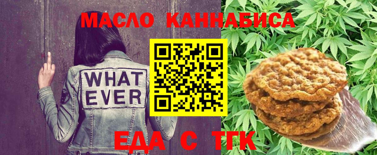 Киржач  Cannafood конопля  Вход с VPN 