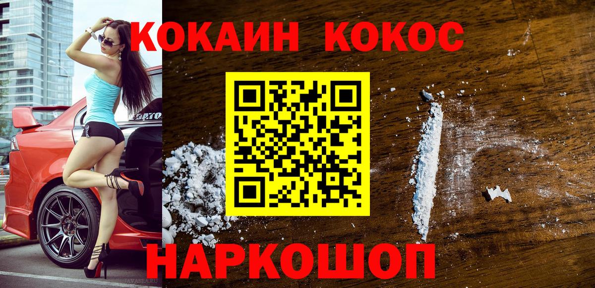 Cocaine  КОКАИН 99%  Вход с VPN  Киржач  КОКАИН 99% 