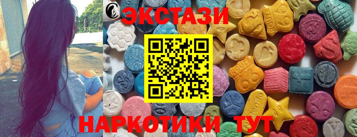 Ecstasy XTC  ЭКСТАЗИ Philipp Plein  как найти   Вход с VPN  Киржач 