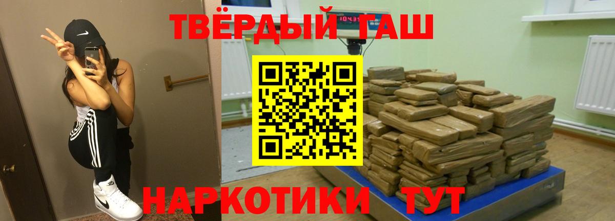 Киржач  Гашиш hashish  ГАШ 40% ТГК  Вход с VPN 