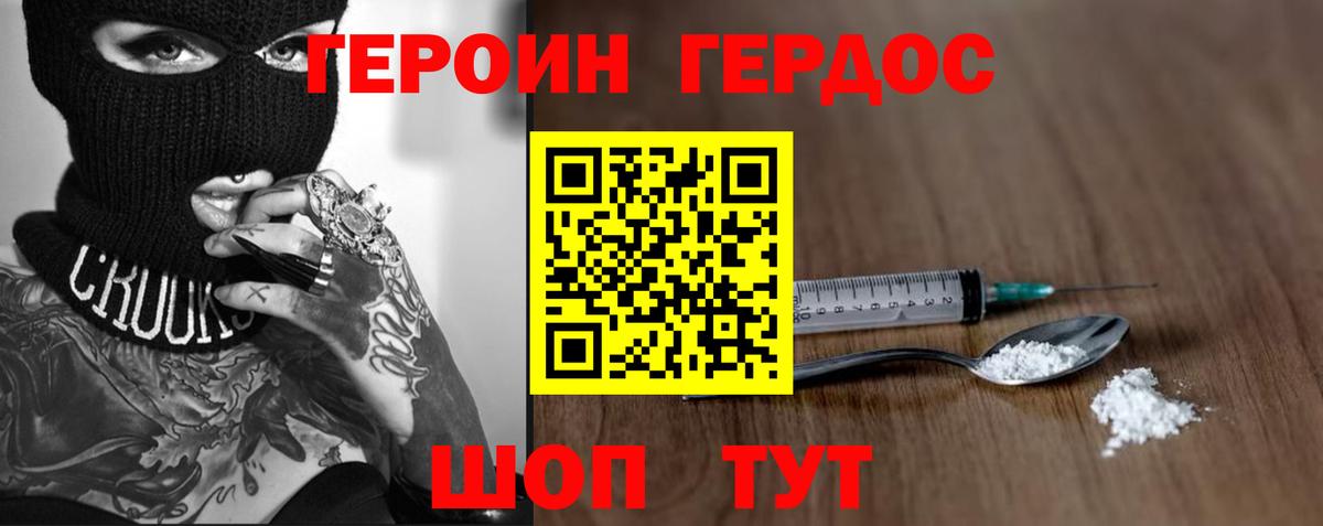 Героин  Вход с VPN  Киржач  Героин Heroin 