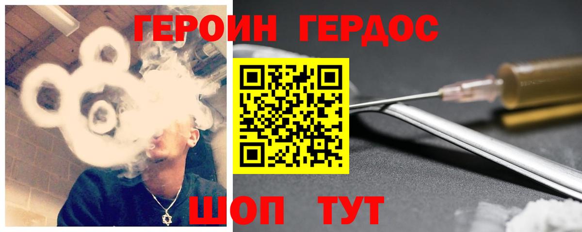 Героин гречка Киржач