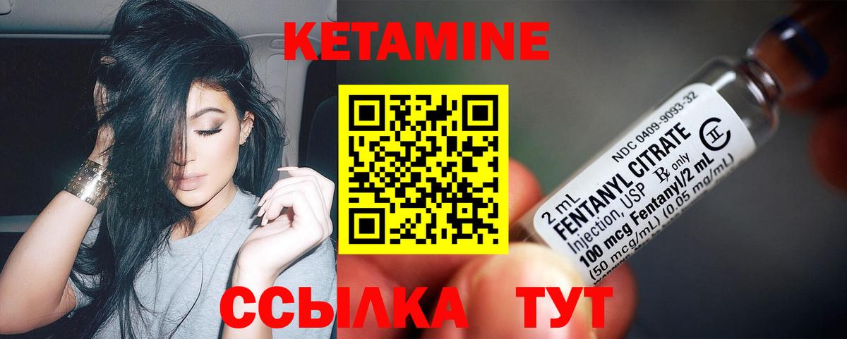 КЕТАМИН VHQ Киржач