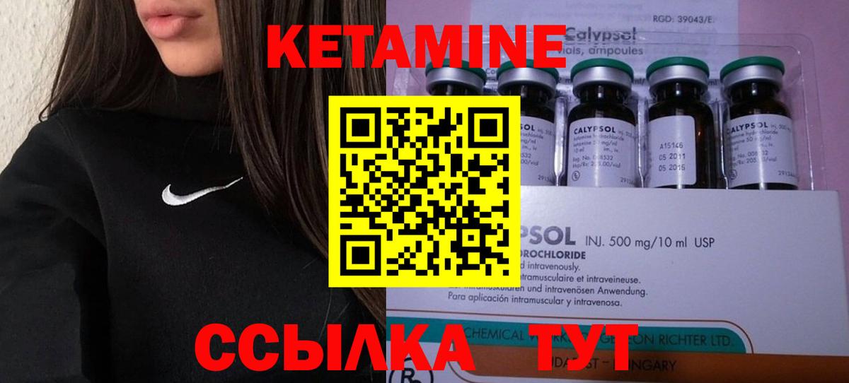 КЕТАМИН ketamine  КЕТАМИН VHQ  Киржач  Вход с VPN 
