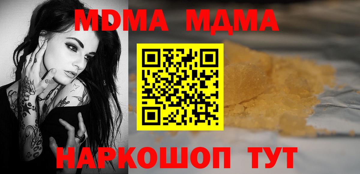 МДМА кристаллы  МДМА кристаллы  Киржач  MDMA  Вход с VPN 