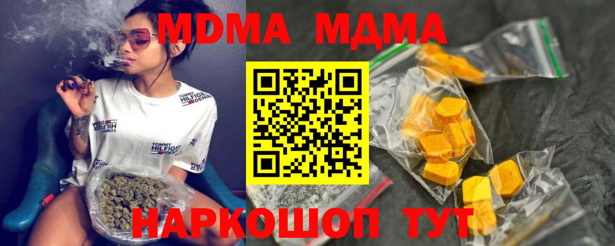 MDMA crystal Киржач