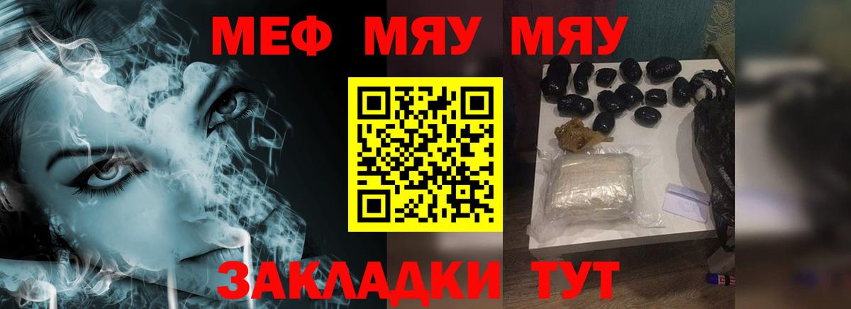 Киржач  МЯУ-МЯУ  МЕФ  Вход с VPN  Мефедрон мяу мяу  Мефедрон кристаллы 