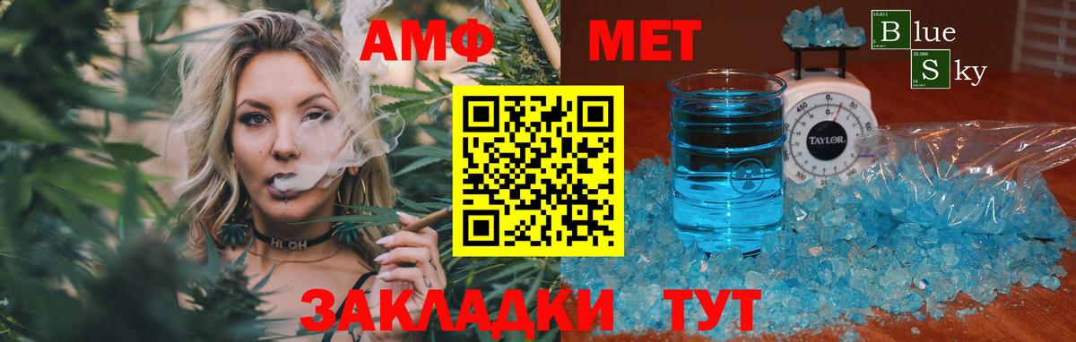 МЕТАМФЕТАМИН Декстрометамфетамин 99.9%  Вход с VPN  МЕТАМФЕТАМИН Декстрометамфетамин 99.9%  Киржач 