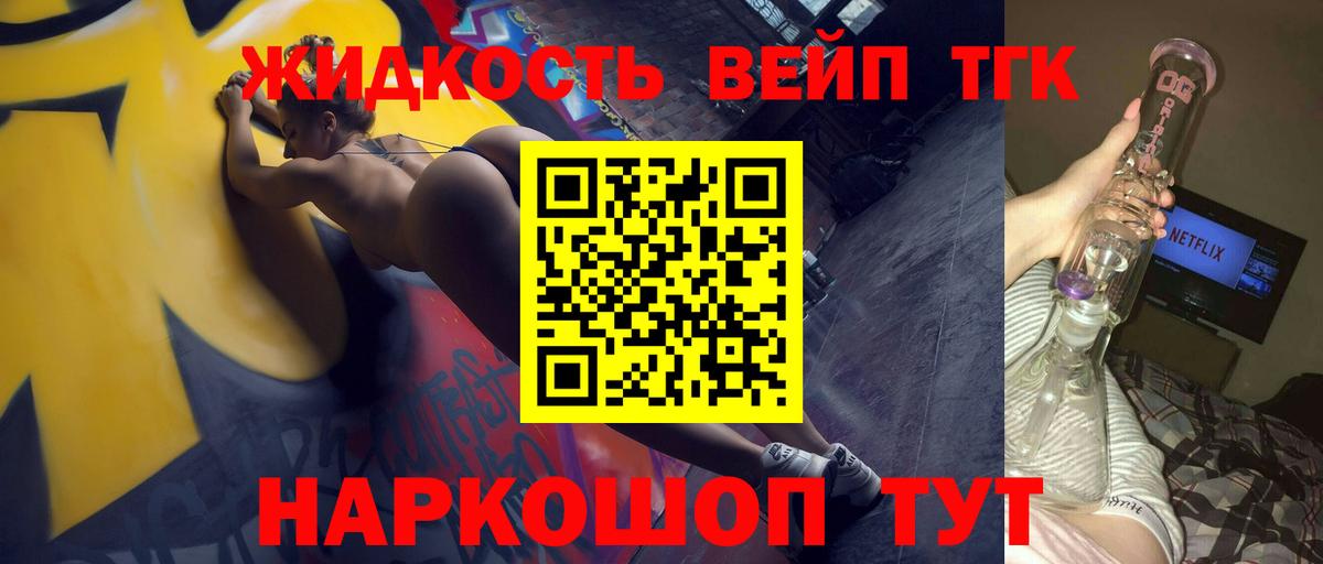 Дистиллят ТГК вейп с тгк  Вход с VPN  Киржач 